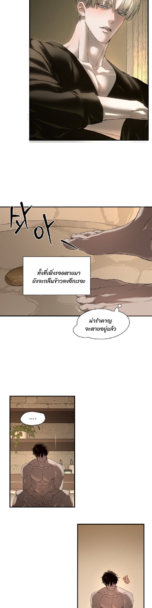 Codename Anastasia ตอนที่ 57 20