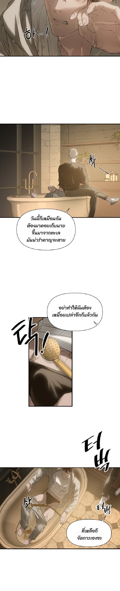 Codename Anastasia ตอนที่ 57 16