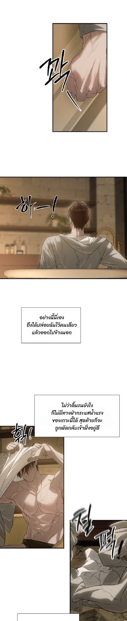 Codename Anastasia ตอนที่ 57 17