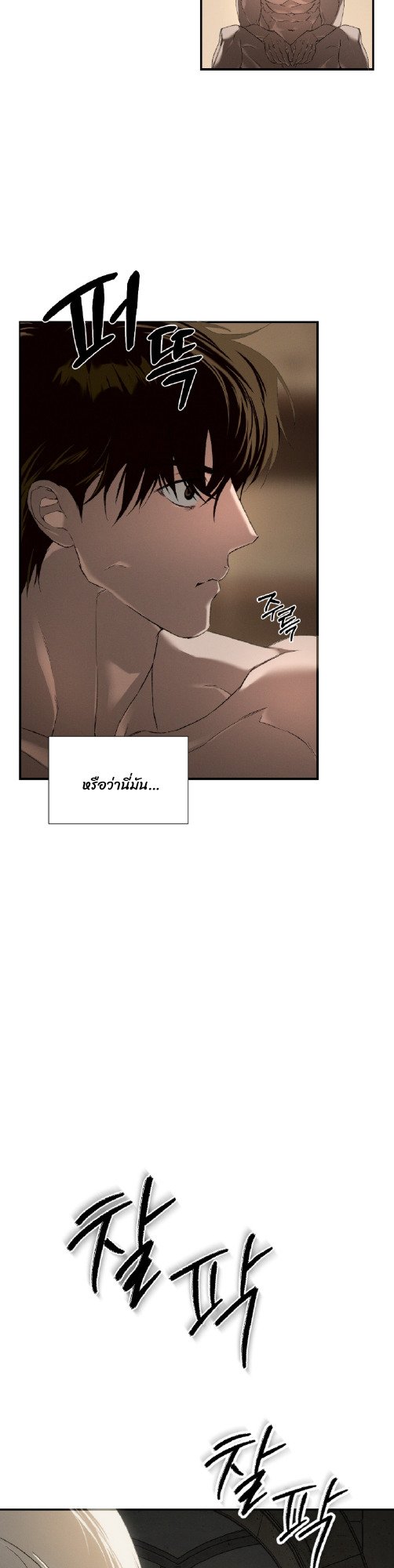 Codename Anastasia ตอนที่ 57 21