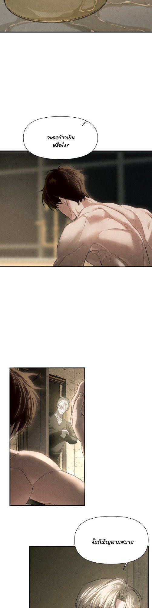 Codename Anastasia ตอนที่ 57 19
