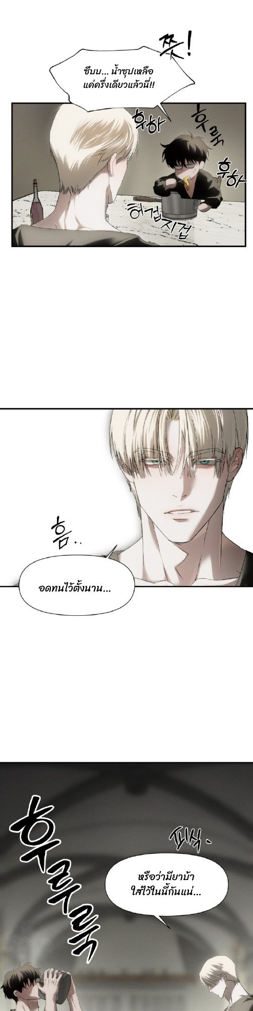 Codename Anastasia ตอนที่ 57 25
