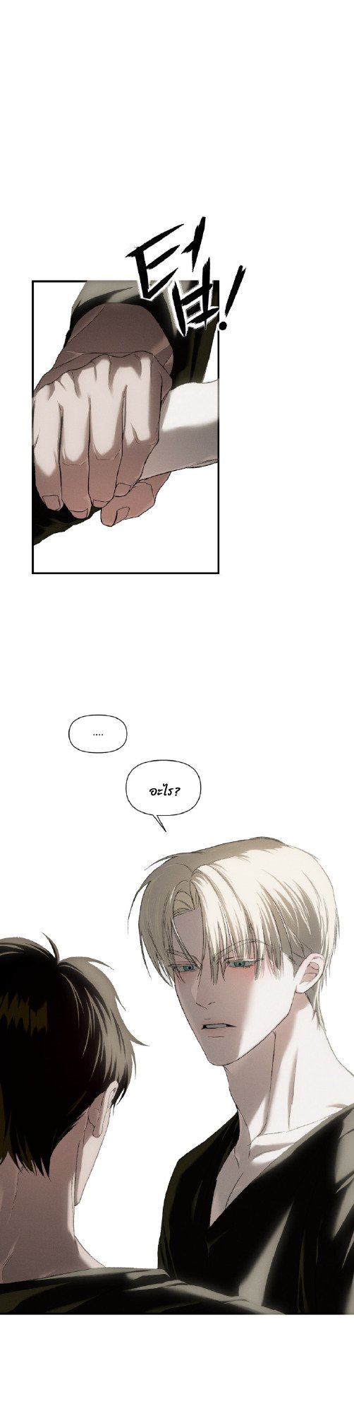 Codename Anastasia ตอนที่ 57 23
