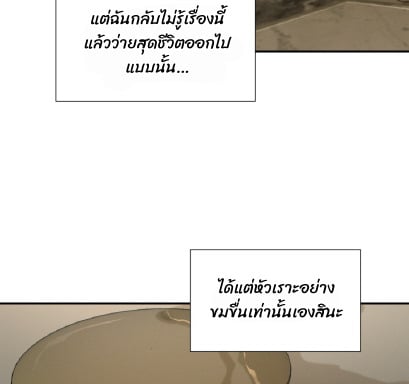 Codename Anastasia ตอนที่ 57 18