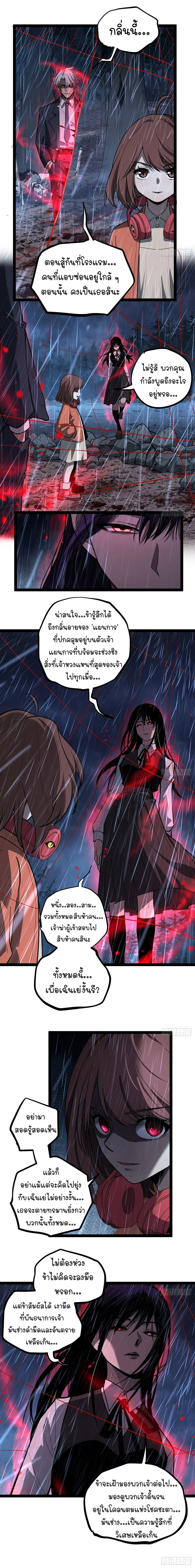 Gatekeeper Of The Boundless World ตอนที่ 96 5