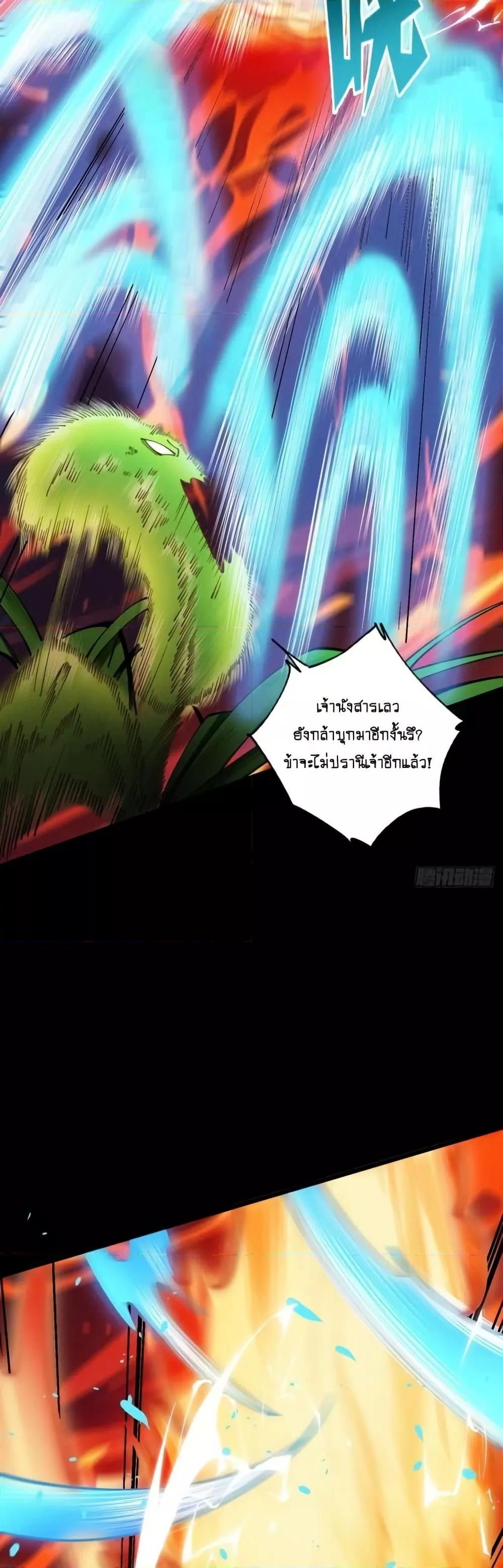 My Cultivation Has No Limit ตอนที่ 44 14
