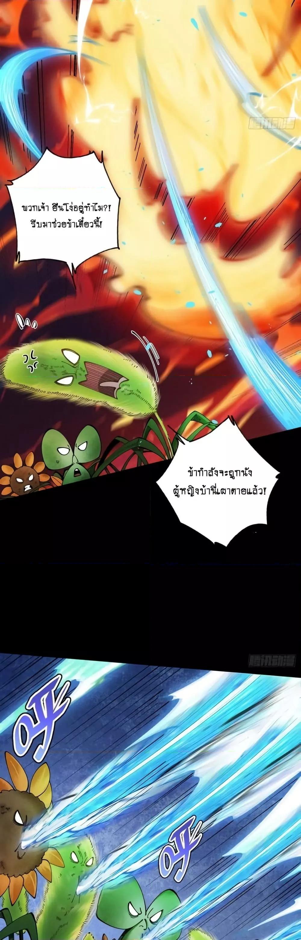 My Cultivation Has No Limit ตอนที่ 44 15