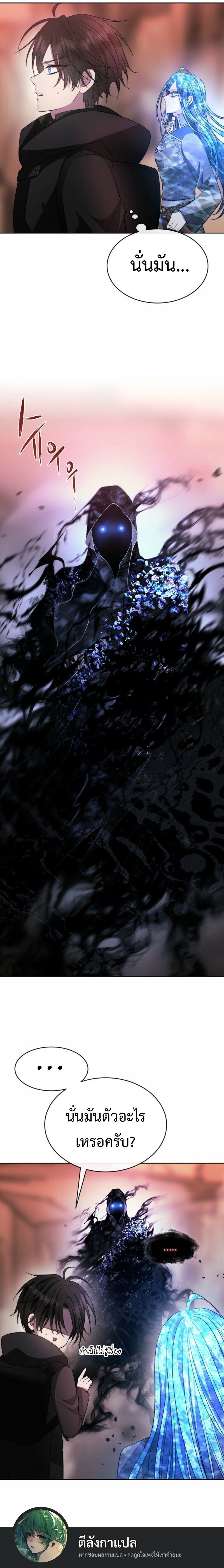 Black Haze ตอนที่ 43 11