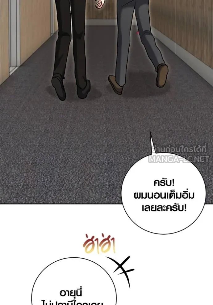 The Genius Actor’s Aura ตอนที่ 68 13