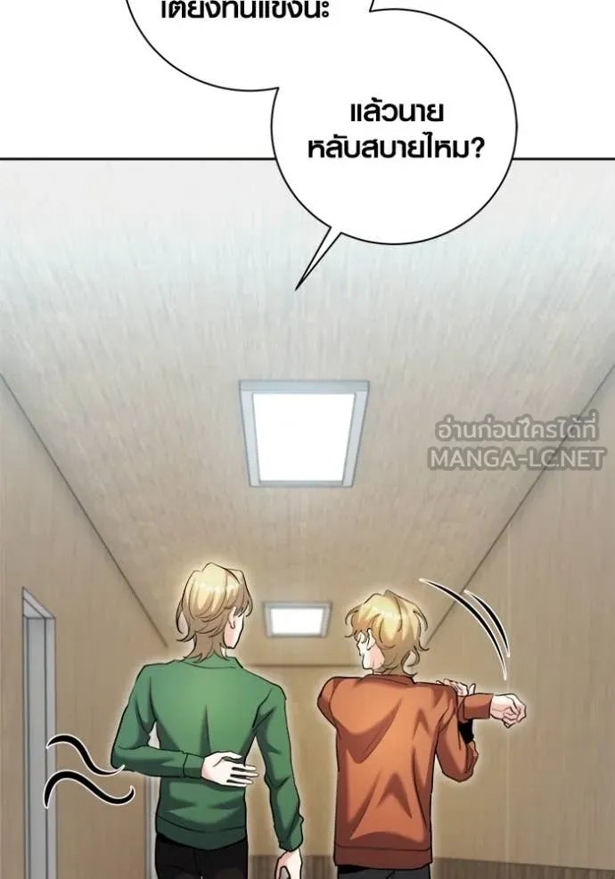 The Genius Actor’s Aura ตอนที่ 68 12
