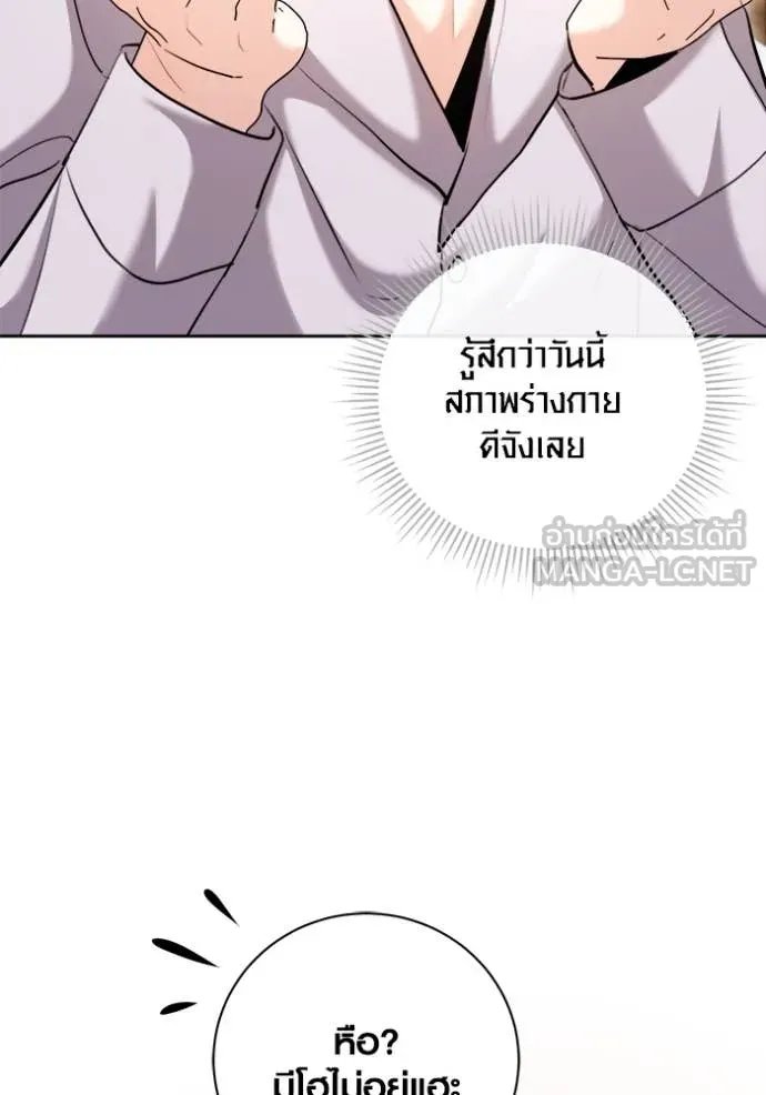 The Genius Actor’s Aura ตอนที่ 68 6