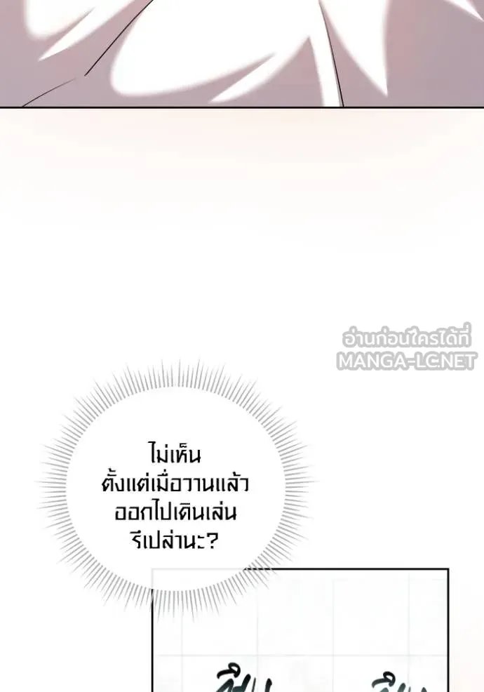 The Genius Actor’s Aura ตอนที่ 68 8