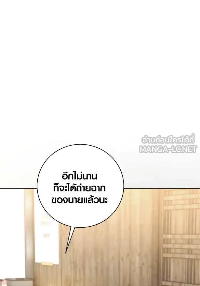 The Genius Actor’s Aura ตอนที่ 68 16