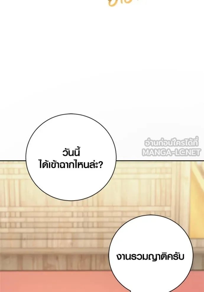 The Genius Actor’s Aura ตอนที่ 68 23