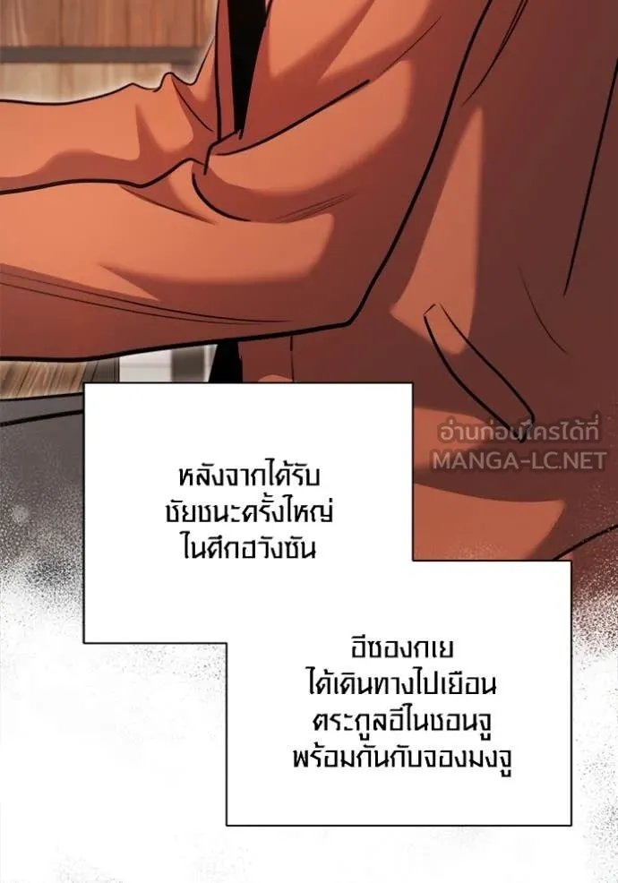 The Genius Actor’s Aura ตอนที่ 68 25