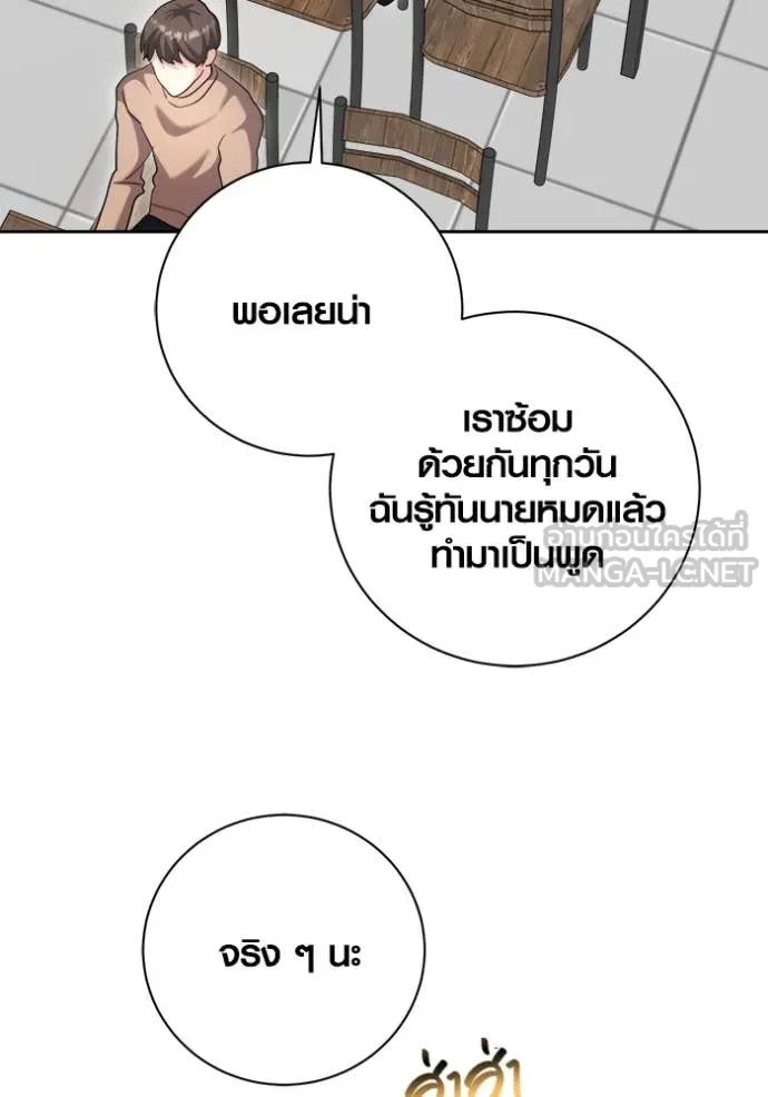 The Genius Actor’s Aura ตอนที่ 68 22