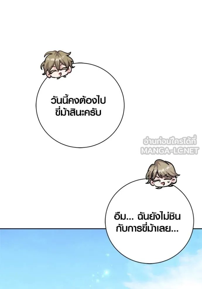 The Genius Actor’s Aura ตอนที่ 68 33