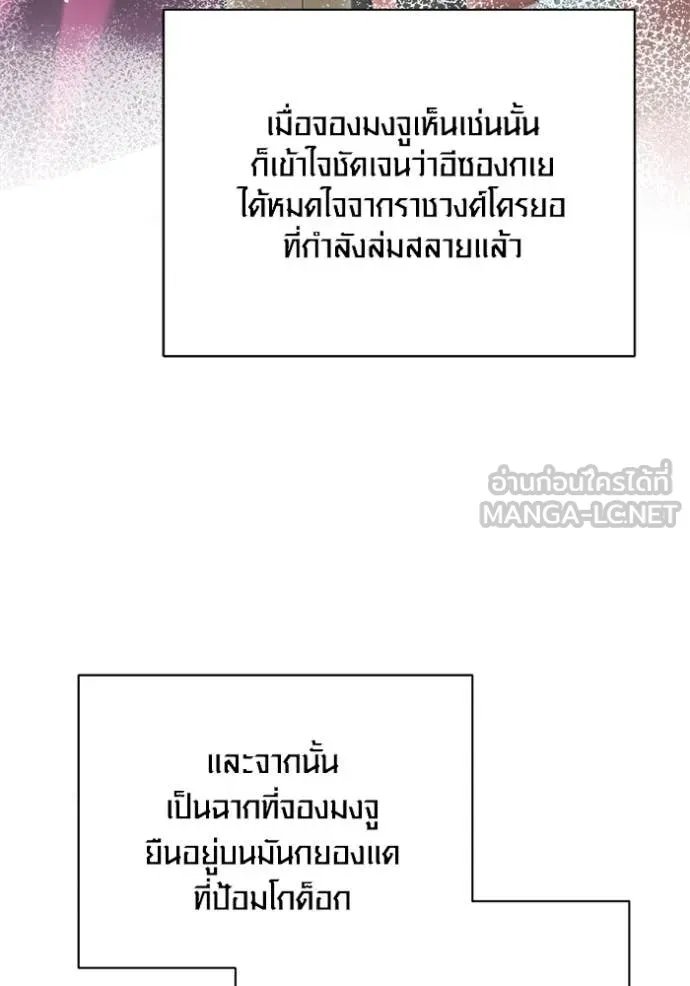 The Genius Actor’s Aura ตอนที่ 68 30