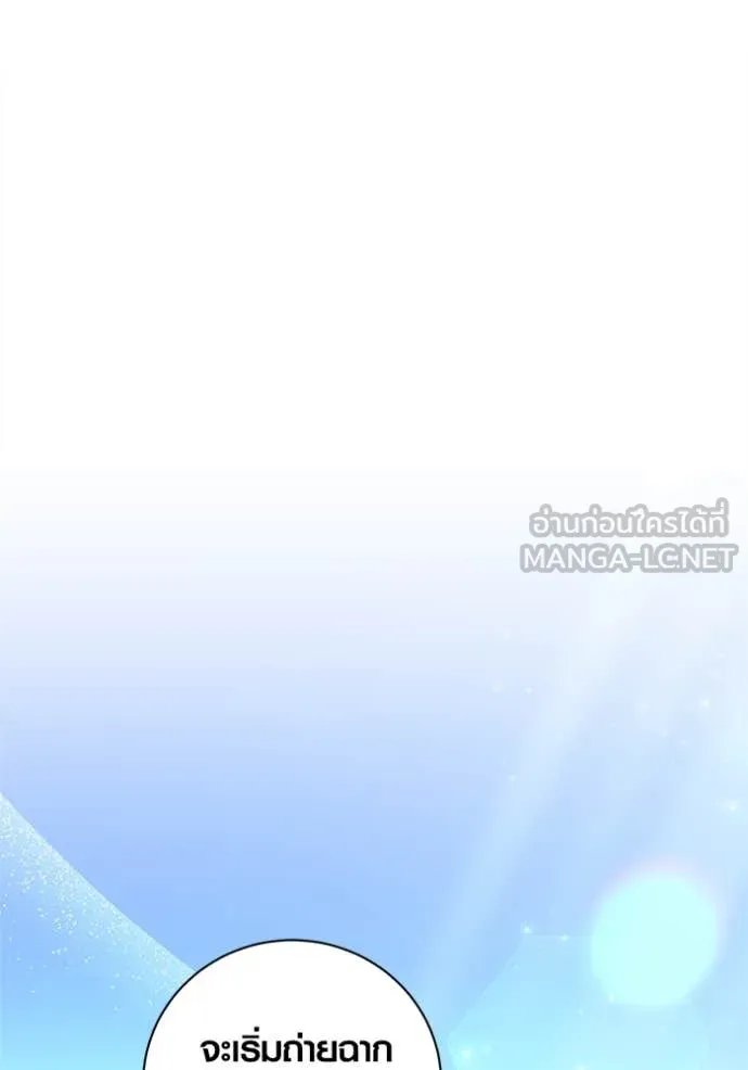The Genius Actor’s Aura ตอนที่ 68 37