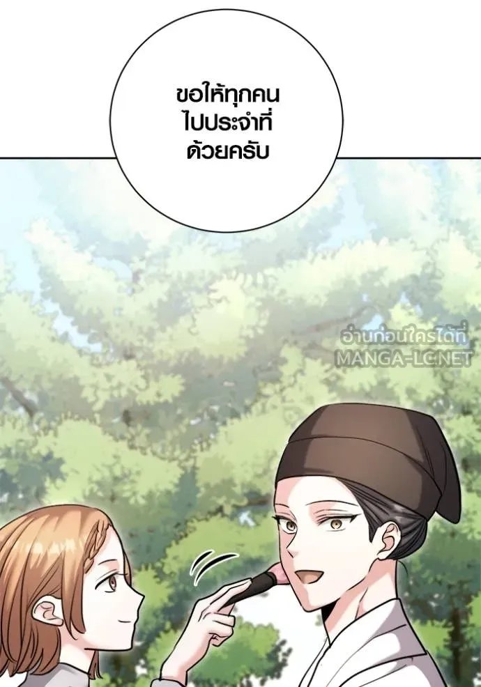 The Genius Actor’s Aura ตอนที่ 68 40