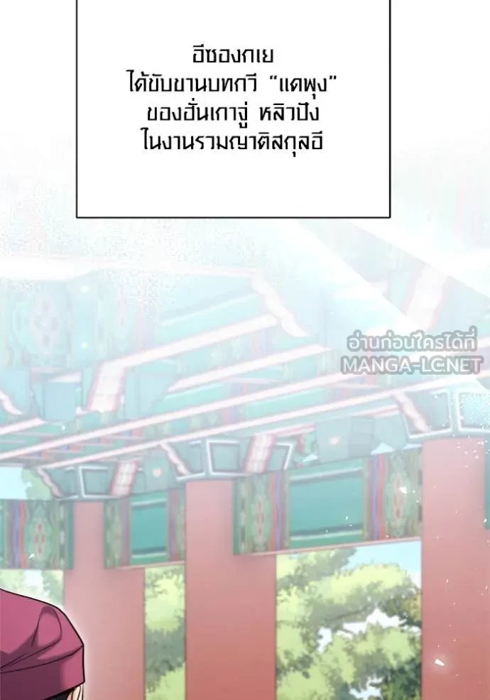 The Genius Actor’s Aura ตอนที่ 68 28