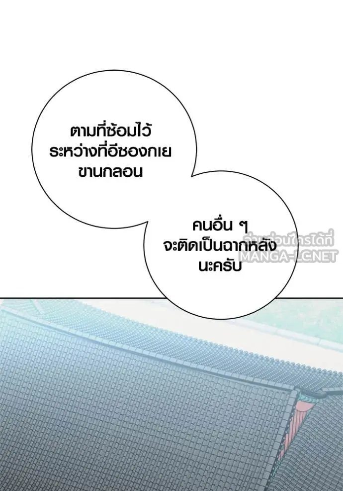 The Genius Actor’s Aura ตอนที่ 68 42
