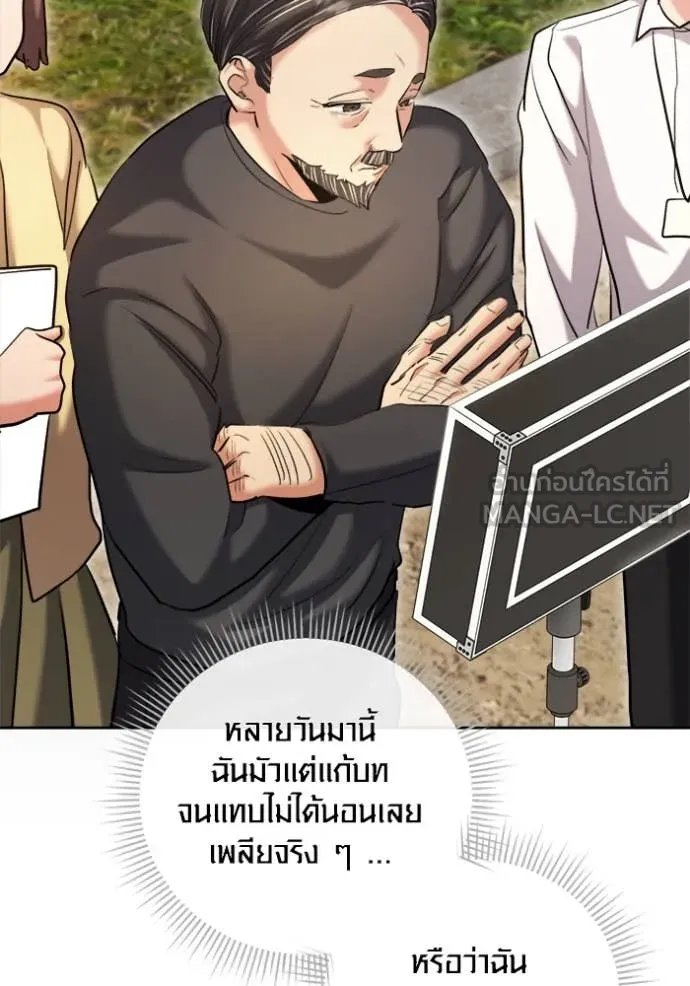 The Genius Actor’s Aura ตอนที่ 68 47
