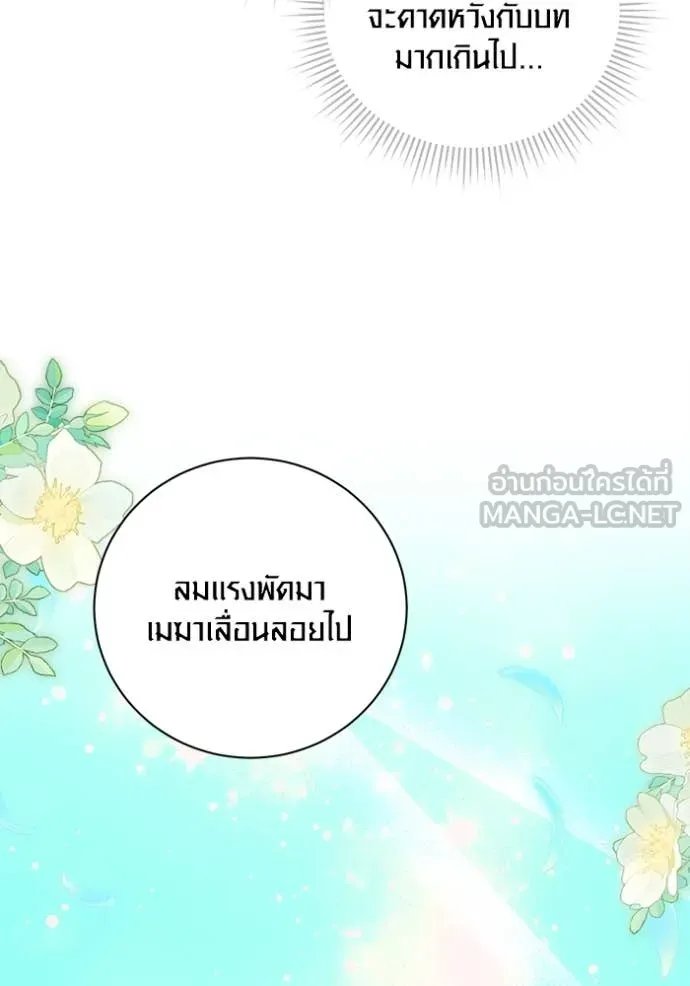 The Genius Actor’s Aura ตอนที่ 68 48