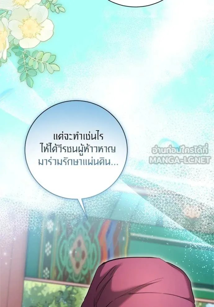 The Genius Actor’s Aura ตอนที่ 68 50
