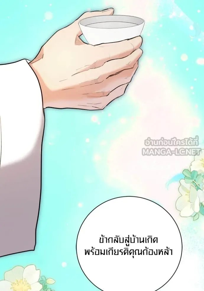 The Genius Actor’s Aura ตอนที่ 68 49