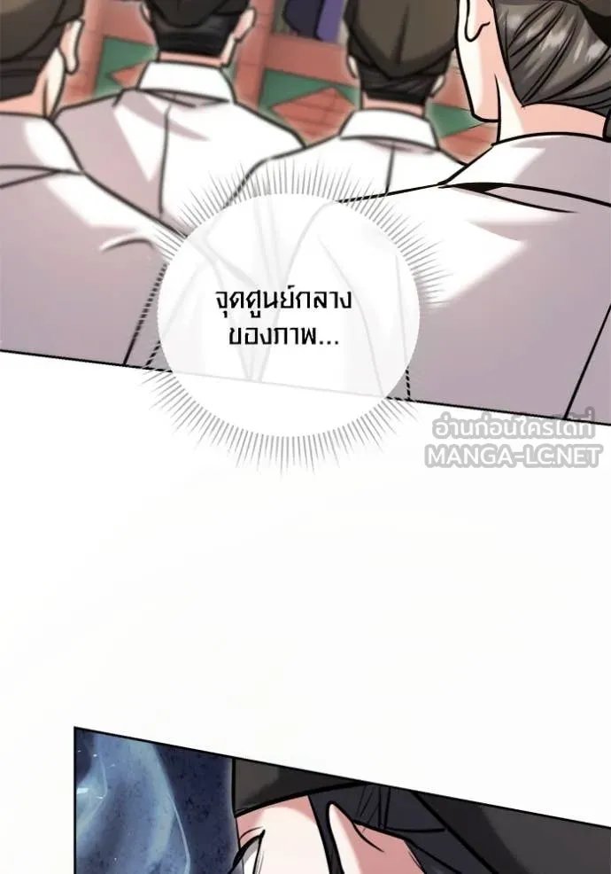 The Genius Actor’s Aura ตอนที่ 68 57