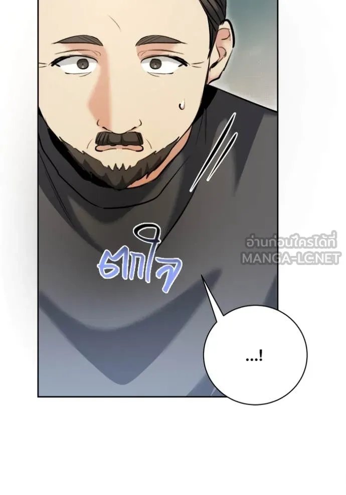The Genius Actor’s Aura ตอนที่ 68 62