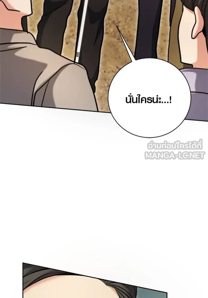 The Genius Actor’s Aura ตอนที่ 68 61