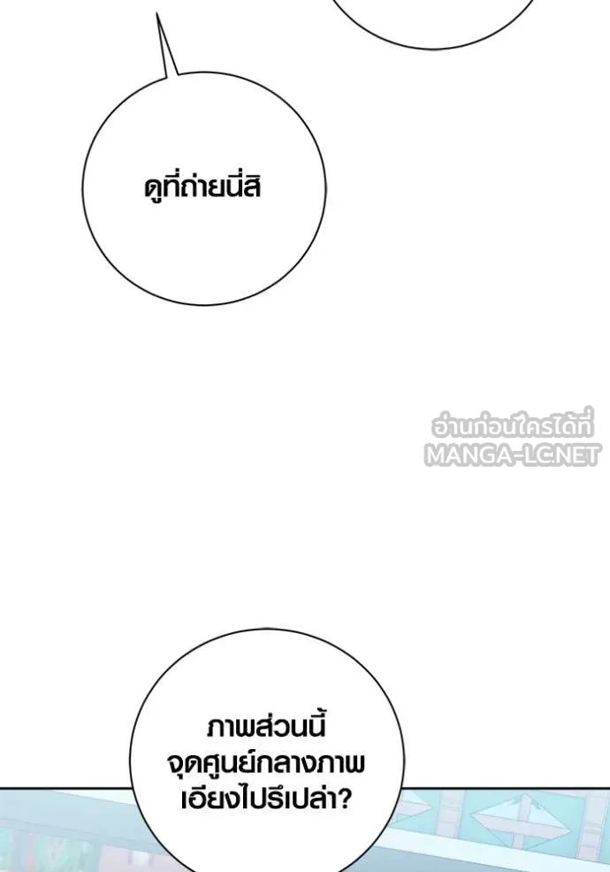 The Genius Actor’s Aura ตอนที่ 68 67