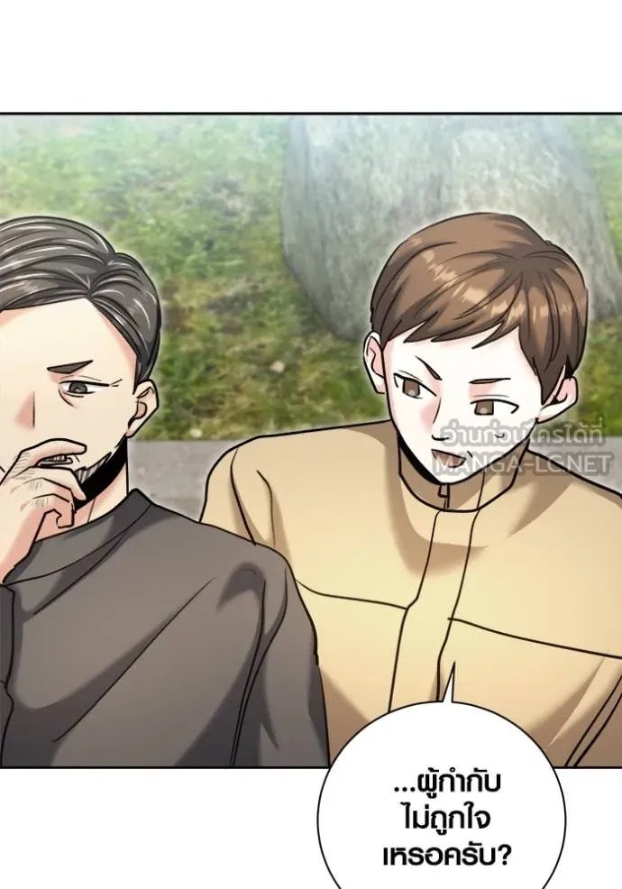 The Genius Actor’s Aura ตอนที่ 68 66