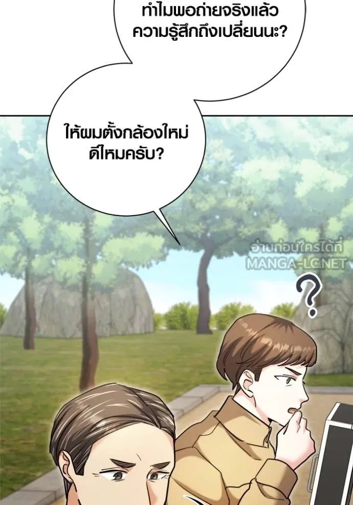 The Genius Actor’s Aura ตอนที่ 68 70