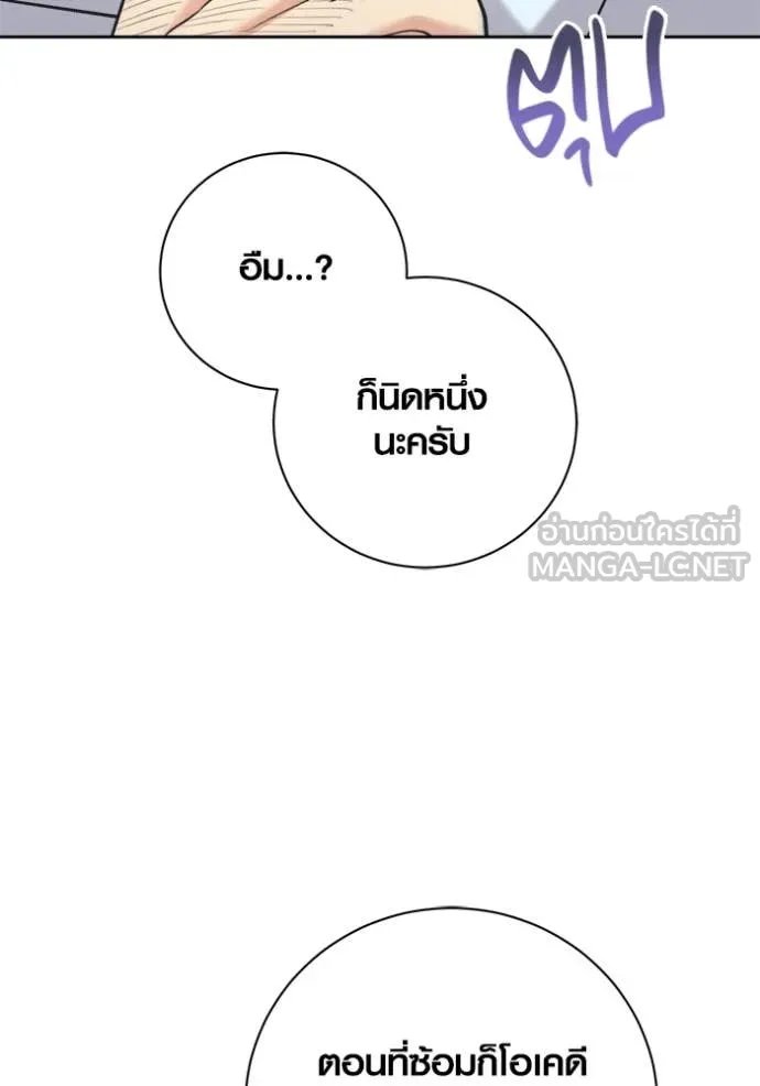 The Genius Actor’s Aura ตอนที่ 68 69