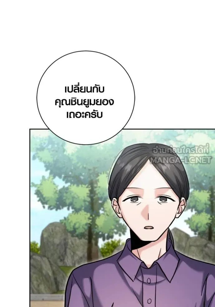 The Genius Actor’s Aura ตอนที่ 68 74