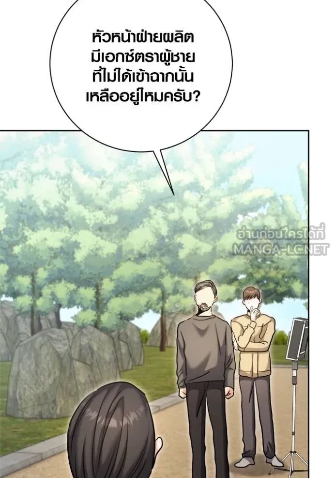 The Genius Actor’s Aura ตอนที่ 68 72
