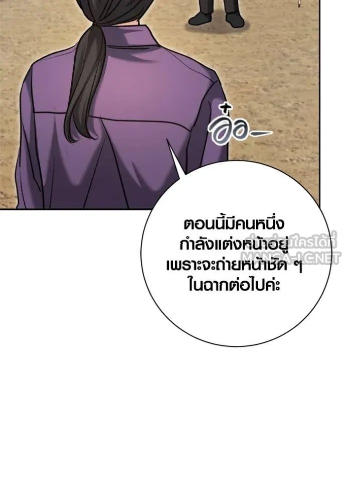 The Genius Actor’s Aura ตอนที่ 68 73
