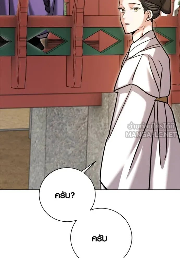 The Genius Actor’s Aura ตอนที่ 68 77