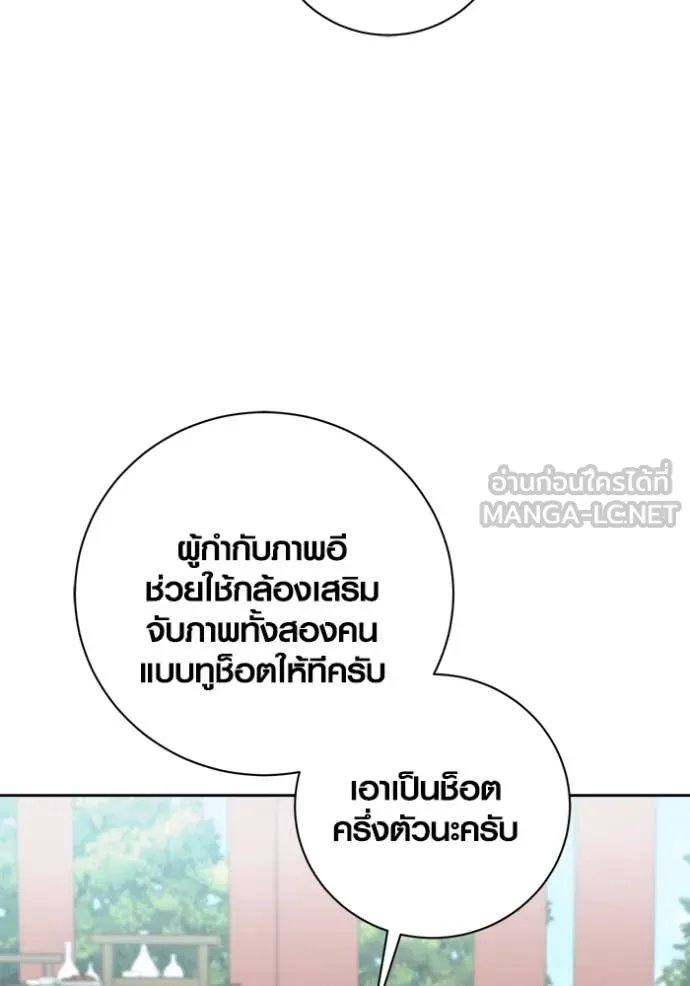 The Genius Actor’s Aura ตอนที่ 68 78