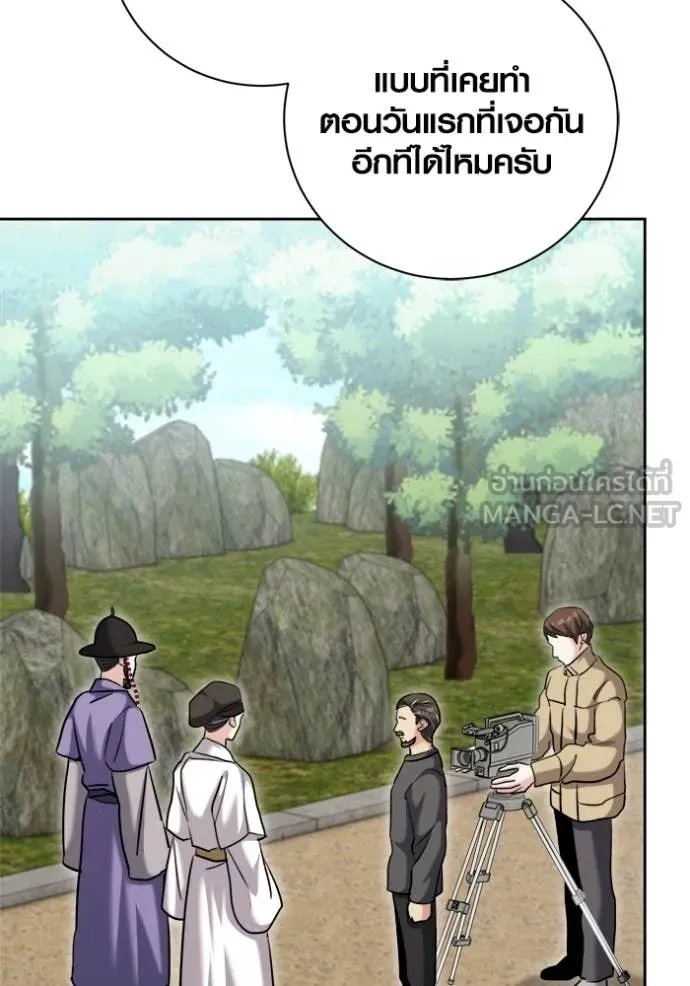 The Genius Actor’s Aura ตอนที่ 68 81