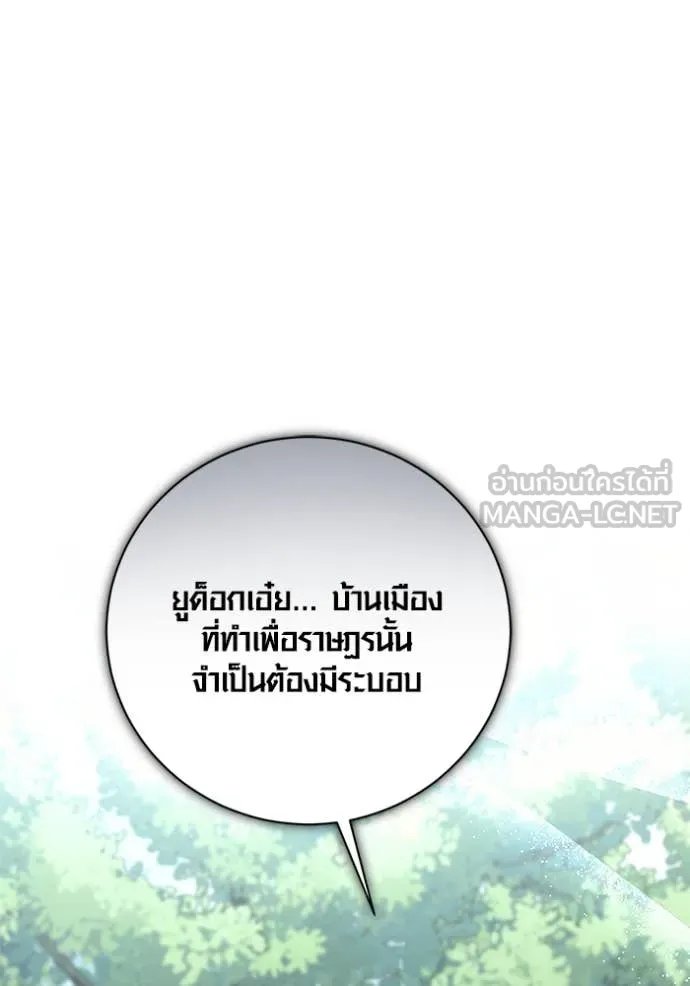 The Genius Actor’s Aura ตอนที่ 68 86