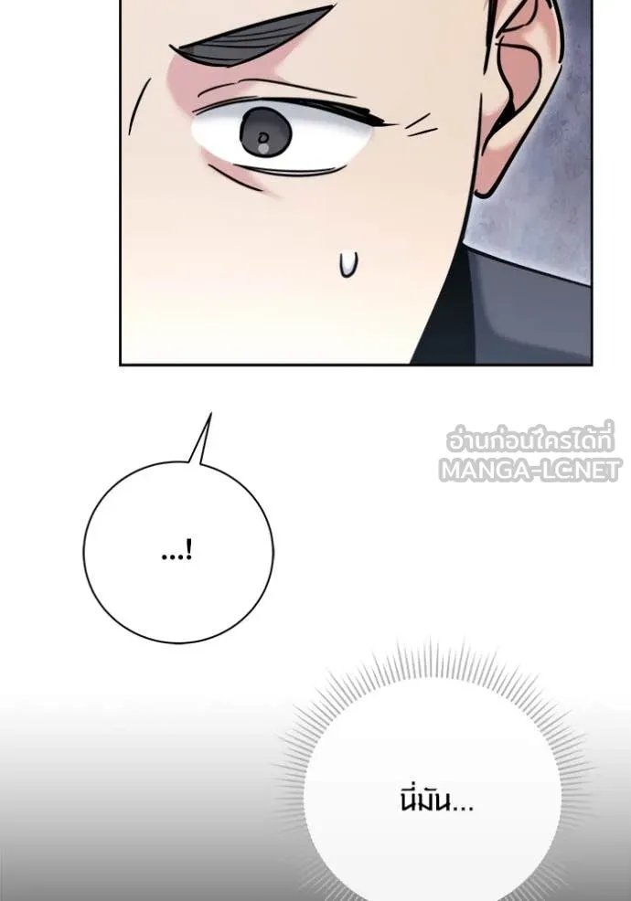 The Genius Actor’s Aura ตอนที่ 68 90