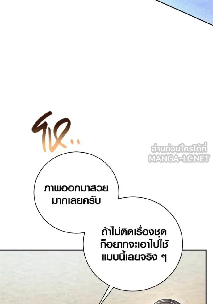 The Genius Actor’s Aura ตอนที่ 68 94