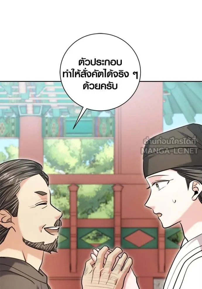 The Genius Actor’s Aura ตอนที่ 68 98