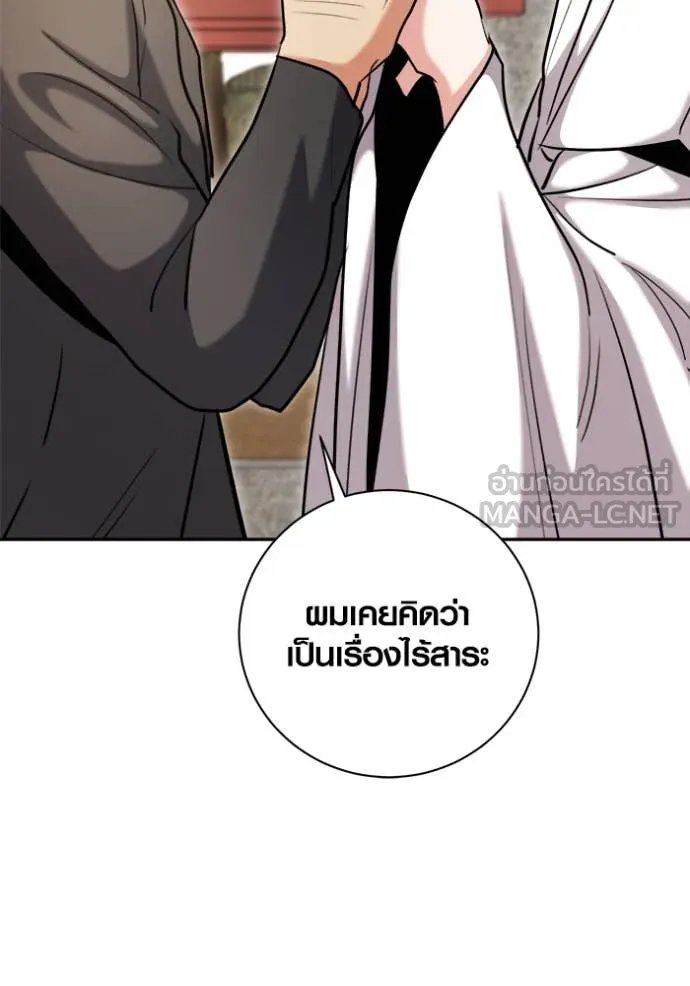 The Genius Actor’s Aura ตอนที่ 68 99