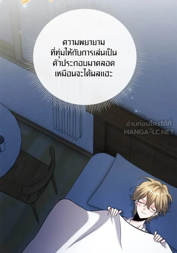 The Genius Actor’s Aura ตอนที่ 68 107