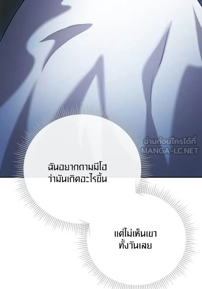 The Genius Actor’s Aura ตอนที่ 68 108